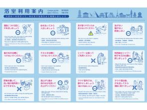 プランの魅力 Bathroom usage guide の画像