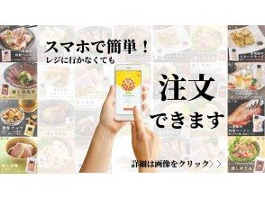 プランの魅力 Introduced mobile ordering in response to the new coronavirus の画像