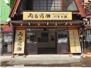 プランの魅力 Ryomensukuna の画像