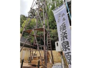 プランの魅力 泉源巡り の画像