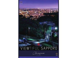 プランの魅力 新日本三大夜景も満喫できちゃう! の画像