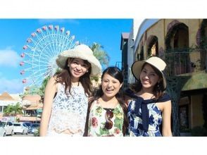 プランの魅力 美濱美國村:約1小時 の画像