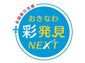 プランの魅力 该产品有资格获得全国旅行支持。 の画像