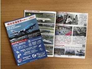 プランの魅力 オリジナル小冊子付で社会科見学気分満点で楽しめます♪ の画像