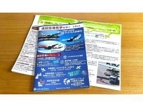 プランの魅力 オリジナル小冊子付で社会科見学気分満点で楽しめます♪ の画像