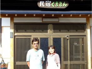 プランの魅力 民宿くまさん の画像