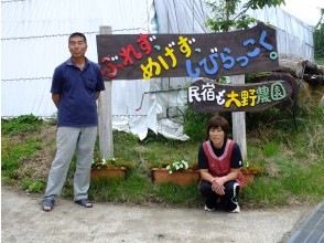 プランの魅力 大野農園 の画像