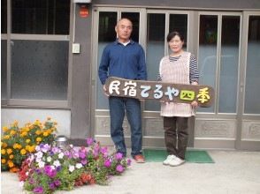 プランの魅力 てるや四季 の画像