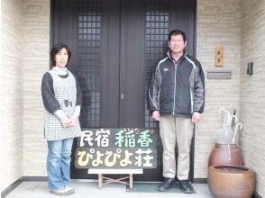 プランの魅力 稲香ぴよぴよ荘 の画像