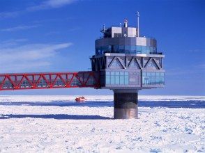 プランの魅力 氷海展望塔・オホーツクタワー(海底階のみ有料：500円) の画像
