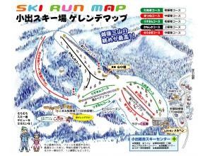 プランの魅力 Tanuki course (beginner) ≪First pair lift≫ の画像