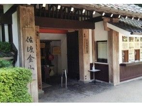 プランの魅力 ①コース入口(右が宗太夫坑、左は道遊坑) の画像