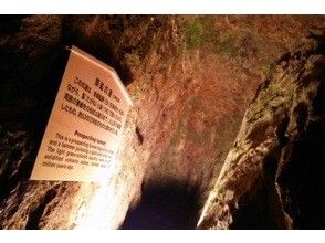 プランの魅力 ⑦ひ押と呼ばれる手掘り坑道跡 の画像