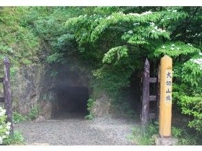 プランの魅力 ①Important mountain pit entrance. It has a mysterious atmosphere. の画像