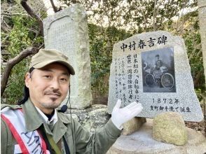 プランの魅力 明治の世界一周冒険野郎「中村春吉」 の画像