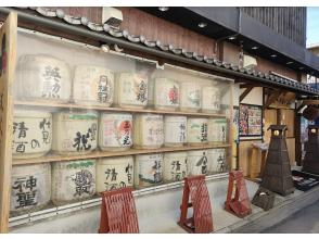 プランの魅力 Fushimizu Sake Brewery Alley の画像