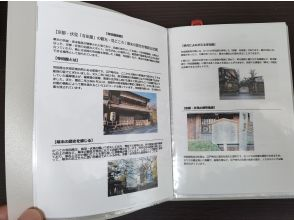 プランの魅力 handmade guidebook の画像