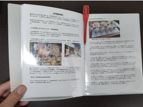 プランの魅力 handmade guidebook の画像