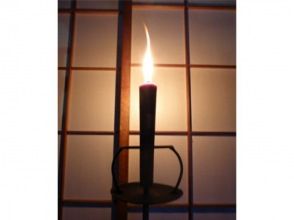 プランの魅力 The healing effect of the flickering flame of Japanese candles? の画像