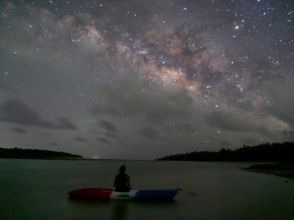 プランの魅力 天の川鑑賞 の画像