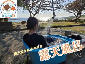 プランの魅力 1~4月限定【露天風呂】付き の画像