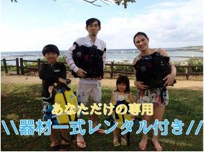 プランの魅力 器材一式レンタル付き の画像