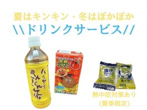 プランの魅力 ドリンクサービス の画像