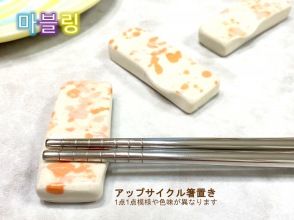 プランの魅力 資源を大事にした循環型のお土産 の画像