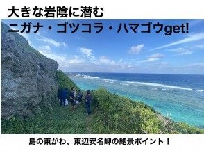 プランの魅力 絶景ポイント1 の画像