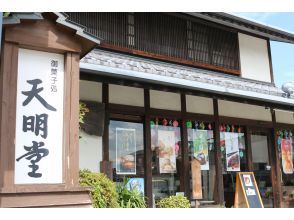 プランの魅力 ทำขนมญี่ปุ่นแบบดั้งเดิมในเมืองประวัติศาสตร์คาวาจิริ の画像