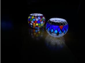 プランの魅力 モザイクガラスで作るオリジナルキャンドルホルダー の画像