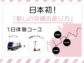 プランの魅力 Let's make various travel plans ♪ の画像