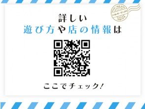 プランの魅力 详情请点击这里♪ の画像