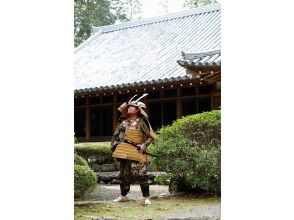 プランの魅力 大鎧を纏い、千年の歴史を歩む の画像