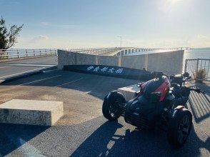 プランの魅力 トライクで渡れる伊良部島大橋！ の画像