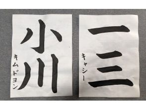 プランの魅力 簡単な字にチャレンジ の画像