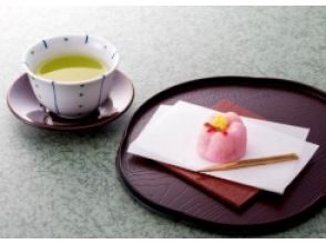 プランの魅力 Experience delicious Japanese sweets and green tea! の画像