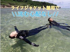 プランの魅力 No need to worry about sinking の画像