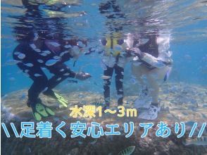 プランの魅力 There is a safe area where you can stand の画像