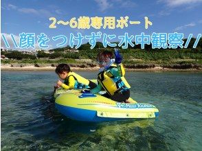 プランの魅力 Underwater observation without immersing your face の画像