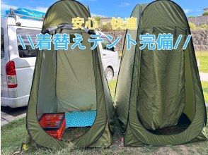 プランの魅力 Changing tent available の画像
