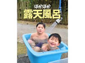 プランの魅力 1~4月限定【露天風呂】付き の画像