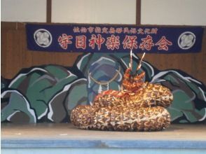 プランの魅力 大蛇退治(おろちたいじ) の画像