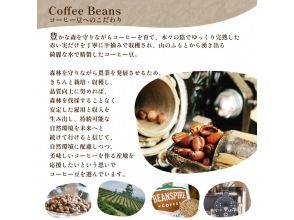 プランの魅力 コーヒーへのこだわり！ の画像