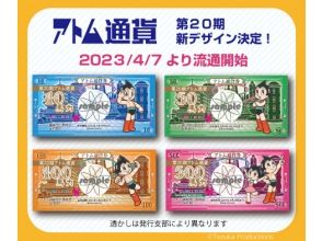 プランの魅力 ランチ利用可能な1,500円分の地域通貨付き！ の画像