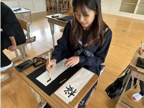 プランの魅力 Calligraphy の画像