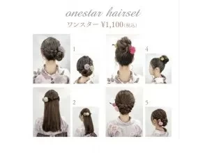 プランの魅力 ヘアセットツースター例 の画像