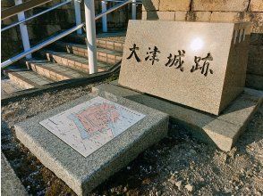 プランの魅力 大津城跡 の画像