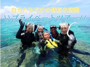 プランの魅力 1組貸切プライベートツアー の画像