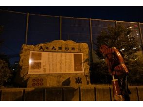 プランの魅力 [Sanada Maru Memorial Monument] の画像